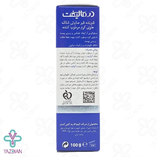 پن شفاف کرم دار آکوالیفت درمالیفت پوست های خشک و خیلی خشک - 100 گرم