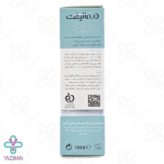 پن شفاف لایه بردار کراتولیفت درمالیفت - 100 گرم	