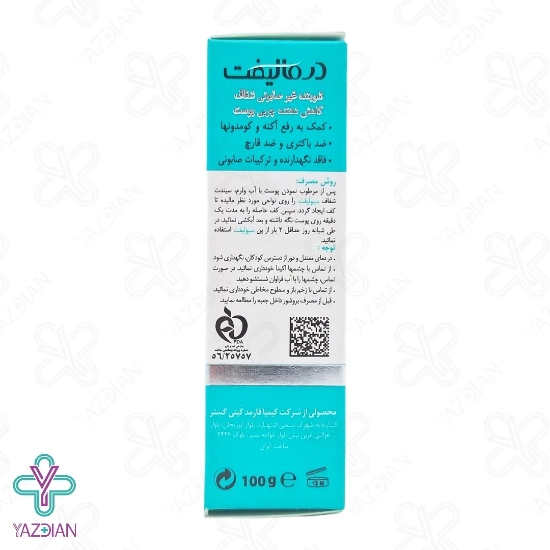 پن ضد جوش پوست چرب سبولیفت درمالیفت - 100 گرم	