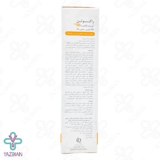 کرم ضد آفتاب SPF50 فاقد چربی راکوتن – بی رنگ	