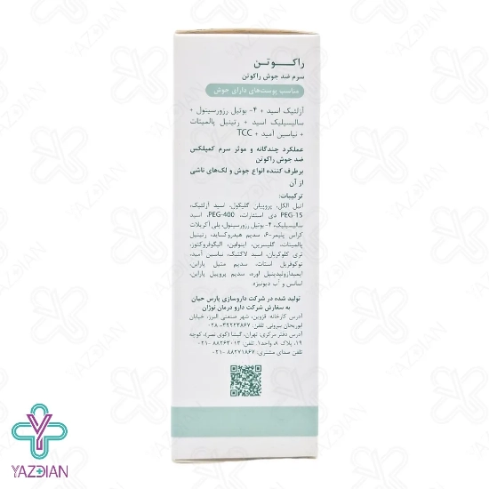سرم ضد جوش راکوتن - 30 میلی لیتر