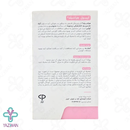 کپسول کبد هپاشیلد ویتامدیک - 30 عددی	