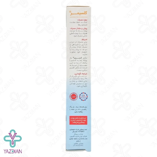 قرص کلسیم سیترات پلاس کلسیمر ویت اسکای - 30 عددی