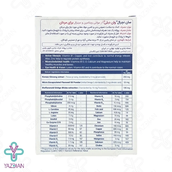 قرص مولتی ویتامین مینرال آقایان وان دیلی سان نچرال - 30 عددی	