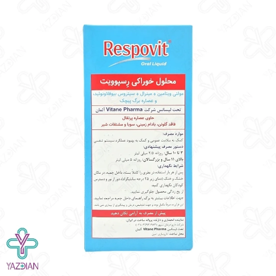 شربت تقویت سیستم ایمنی رسپوویت ویتان - 200 میلی لیتر