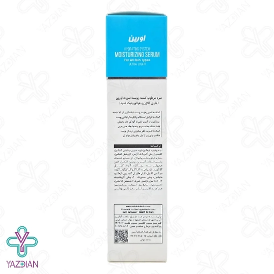 سرم مرطوب کننده صورت خشک بایومویست اورین - 50 میلی لیتر