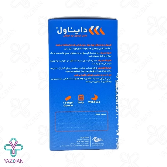 سافت ژل دایناول اروند فارمد - 30 عددی