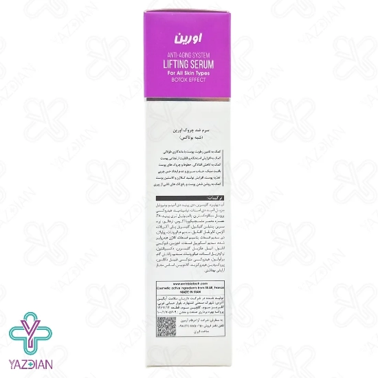 سرم ضد چروک و سفت کننده شبه بوتاکس بایولیفت اورین - 50 میلی لیتر