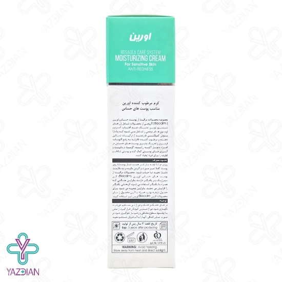 کرم مرطوب کننده پوست حساس اورین - 50 میلی لیتر