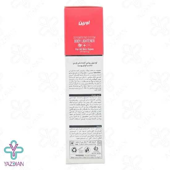 لوسیون روشن کننده بدن اورین - 200 میلی لیتر