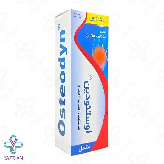 شربت مفاصل گلوکزامین و کندرویتین استئودین رها - 250 میلی لیتر