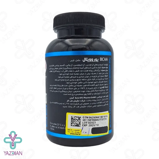 قرص بی سی ای ای BCAA یوروویتال - 120 عددی