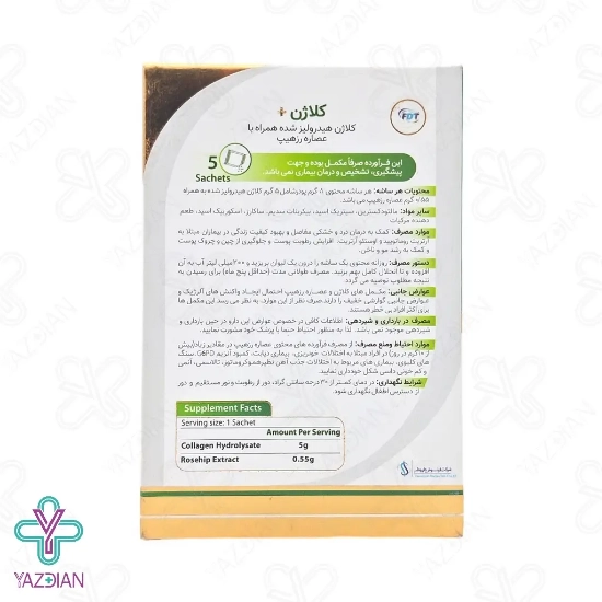 ساشه کلاژن پلاس تقویت پوست مو و ناخن فرنوش دارو طب - 5 عددی	