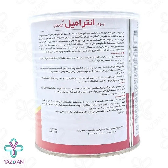 پودر اینترامیل کودکان موزی کارن - حجم 400 گرم