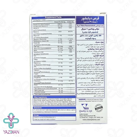 قرص مولتی ویتامین دیابتی دیابشور ویتان - 30 عددی	