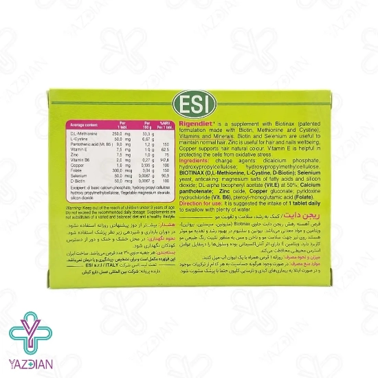 قرص تقویت و ضد ریزش مو ریجندایت اسی - 30 عددی