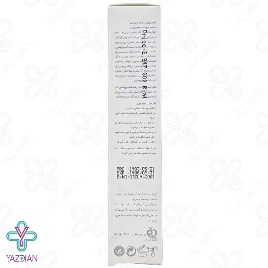 کرم ضد جوش آکنه سل لایسل - 30 میلی لیتر