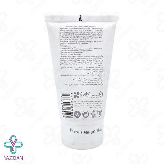 ژل شستشوی صورت آبرسان هیدراسل لایسل - 150 میلی لیتر
