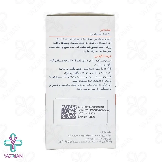 کپسول سلامت چشم قلب سایت کر اروند فارمد - 60 عددی
