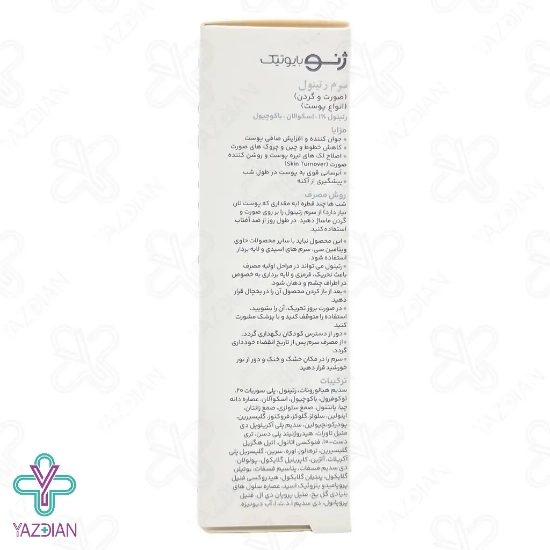 سرم رتینول یک درصد صورت و گردن ژنوبایوتیک - 30 میلی لیتر