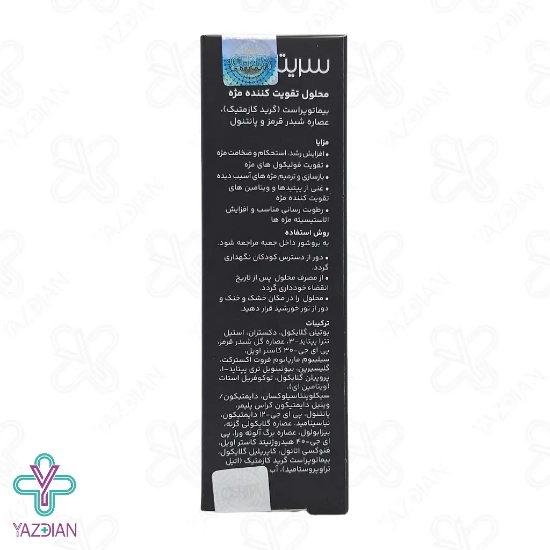 محلول تقویت کننده مژه سریتا - 8 میلی لیتر
