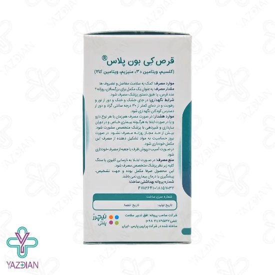 قرص مفاصل کی بون پلاس نیچرز پلنتی - 30 عددی