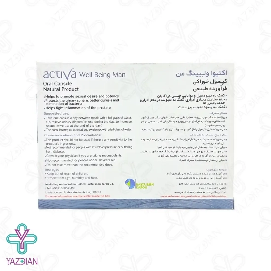 کپسول تقویت آقایان ولبیینگ من رستا ایمن دارو - 30 عددی
