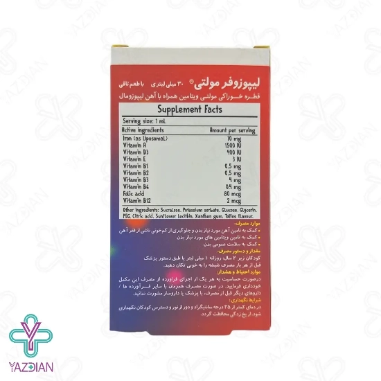 قطره مولتی ویتامین و آهن لیپوزوفر مولتی بی اس کی - 30 میلی لیتر