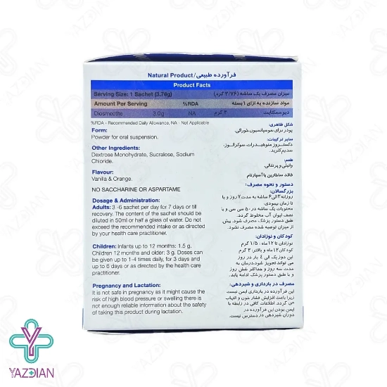 ساشه گوارش بایومکتا نیچرز اونلی - 15 عددی	