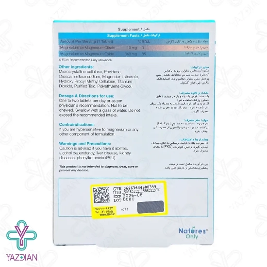 قرص منیزیم 350 مگترا نیچرز اونلی - 30 عددی	