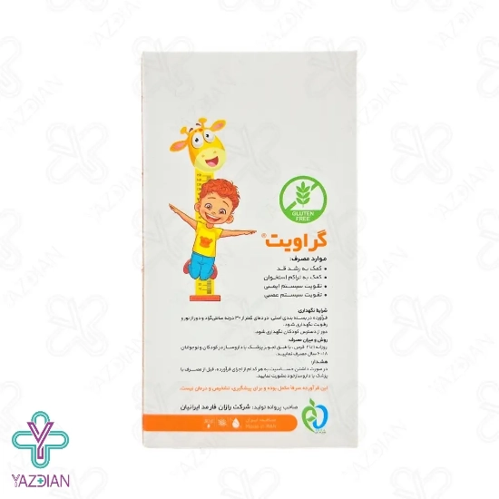 قرص تقویت رشد کودکان مولتی ویتامین گراویت دکترگیل - 60 عددی