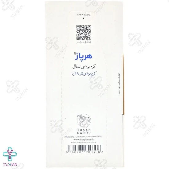 کرم تبخال هرپاز توسن دارو - 10 گرم