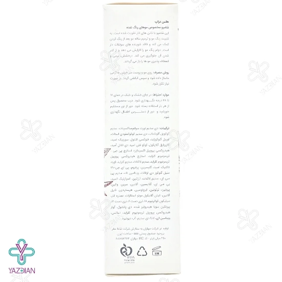 شامپو موهای رنگ شده هلث دراپ - 50 میلی لیتر	