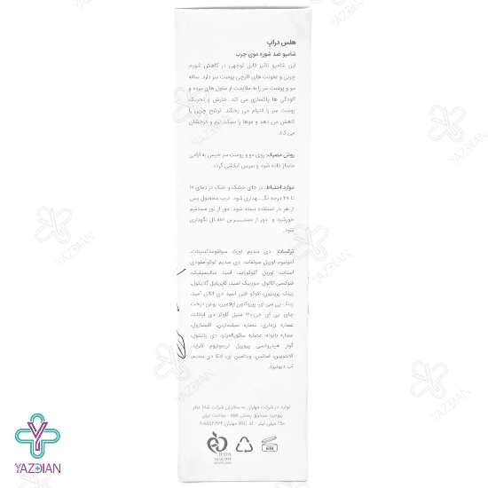 شامپو ضد شوره موهای چرب هلث دراپ - 250 میلی لیتر
