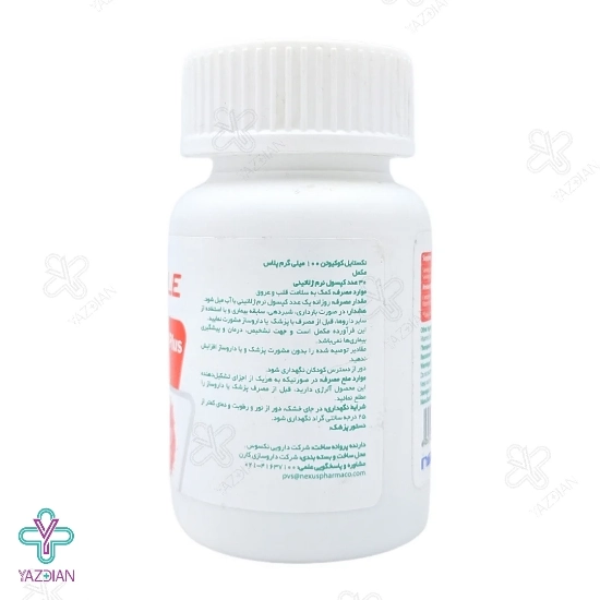 سافت ژل کیوتن پلاس 100 میلی گرم نکستایل - 30 عددی 