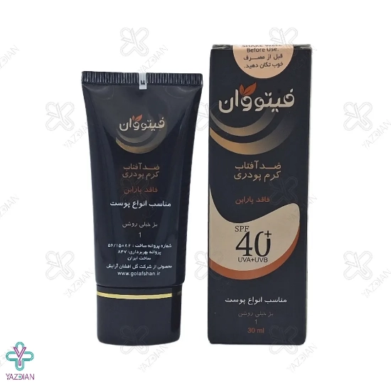 کرم ضد آفتاب SPF40 فیتووان مناسب انواع پوست - بژ خیلی روشن شماره 1