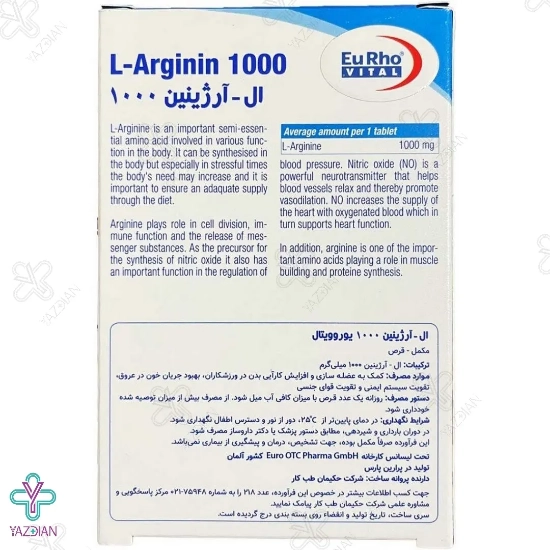 قرص ال آرژنین 1000 میلی گرم یوروویتال - 60 عددی