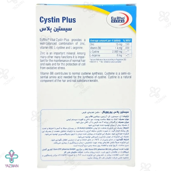 قرص تقویت پوست و مو سیستئین پلاس یوروویتال - 60 عددی