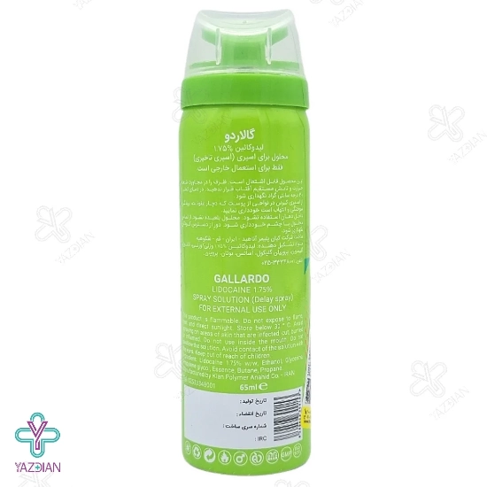  اسپری وقفه دهنده شنل گالاردو - 65 میلی لیتر 
