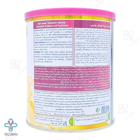 پودر فست میل کودکان وانیلی اسمارت نوتریشن - 400 گرم 