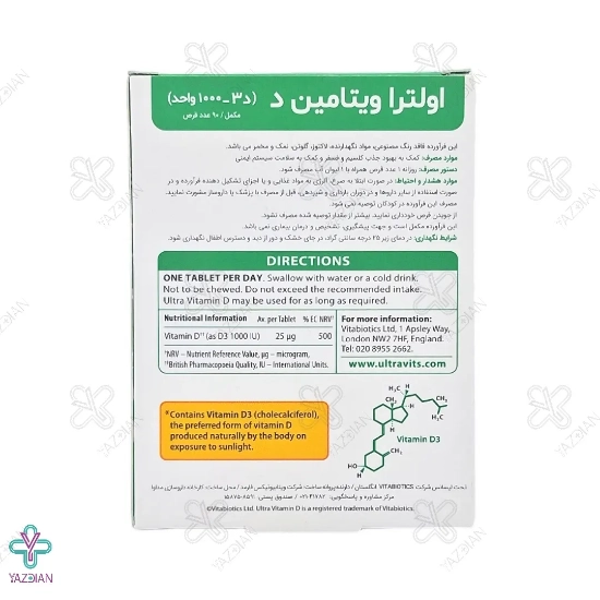 قرص اولترا ویتامین د3 1000 ویتابیوتیکس - 90 عددی