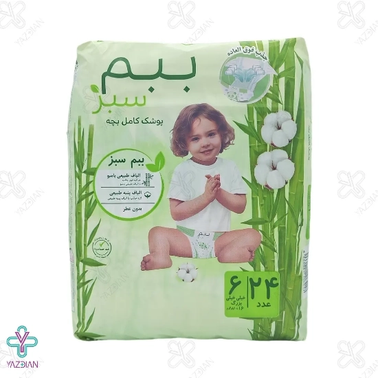 پوشک کامل بچه ببم سایز 6 - 24 عددی