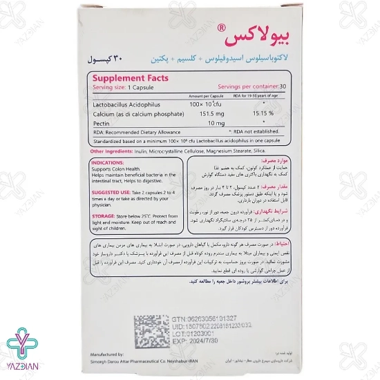 کپسول گوارش بیولاکس سیمرغ دارو عطار - 30 عددی