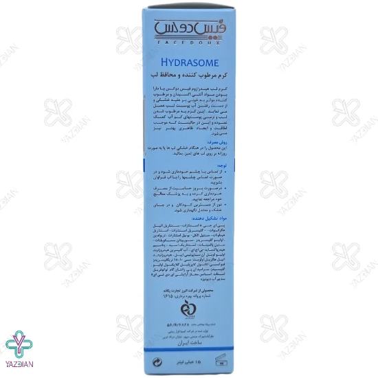 کرم مرطوب کننده و محافظ لب هیدرازوم فیس دوکس - 15 میلی لیتر	