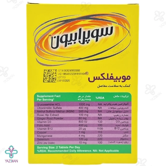 قرص تقویت مفاصل موبیفلکس سوپرابیون - 30 عددی