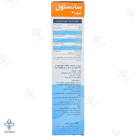 شربت امگا3 سانستول با طعم پرتقال - 155 میلی لیتر