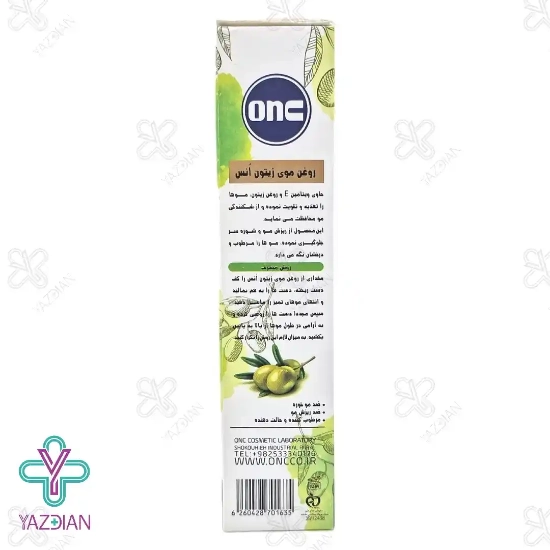 روغن مو زیتون انس - 175 میلی لیتر