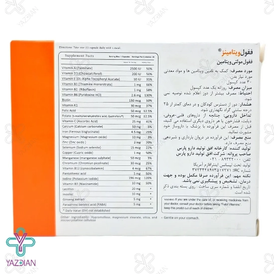 کپسول آهن فیفول ویتامینز اینترافارم - 30 عددی