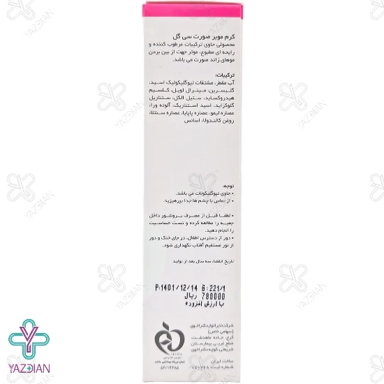 کرم موبر صورت سی گل - 50 میلی لیتر