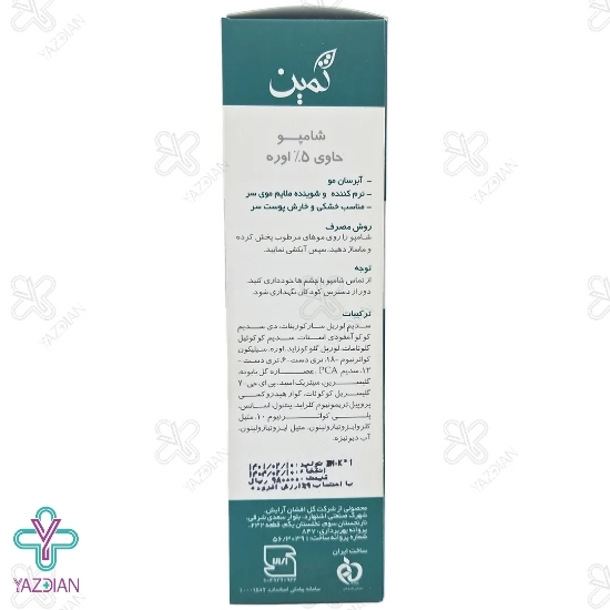 شامپو مو خشک اوره 5% ثمین - 200 میلی لیتر 